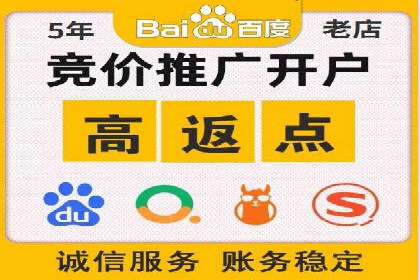 竞价开户推广案例实战技巧分享